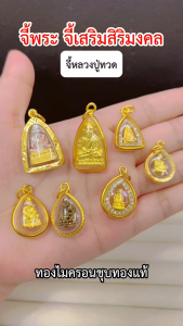 จี้พญานาค(ล้อมเพชร) เจริญรุ่งเรือง ร่ำรวยเงินทอง เสริมสิริมงคล สวมใส่ติดตัวได้ทุกวัน ช่างทองเยาราช