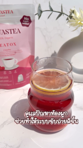 Detox ดีทอกซ์ล้างลำไส้ด้วยสมุนไพรจากธรรมชาติ ดูแลปัญหาท้องผูก