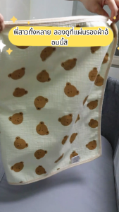 แผ่นรองฉี่ ผ้ายางรองฉี่เด็ก ผ้ายางรองฉี่ เด็ก ขนาด ใหญ่ ผ้าฝ้ายแท้ Organic 50*70cm