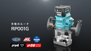 Makita RP001 / RP001GZ 40Vmax Cordless Router / Trimmer 12.7MM (½")