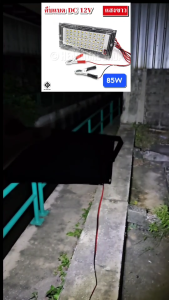 LED สปอตไลท์ ไฟคีบแบต 150วัตต์ สปอตไลท์ ไฟสว่าง Spotlight LED 9W 40W 200W 350W125W (ใช้ไฟ12V) แสงขาว