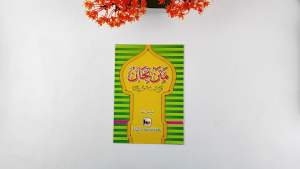 Kitab Matan Tijan AD DURORI Terjemah Bahasa Sunda