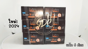 สบู๋ไอศิกา (แพ็ค6ก้อน) สบู่เย็น สมุนไพร 7 ชนิด/ทานาคา Isika 7 Herbs Cool Herbal/ Tanaka/Turmeric Herbal Soap สบู่ไอศิกา