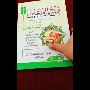 Kitab Fathul Muin Hard Cover/Cover Tebal/Kitab Fathul Muin Gundul