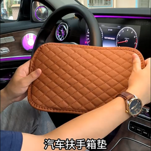 Perlindungan Kulit Sandaran Tangan Mobil & Kotak Konsol