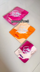 Censor เซนเซอร์บรา บราปิดจุก เทปจัดทรง บราปีกนก ซิลิโคลนเกรด Premium กันน้ำ กันเหงื่อ ติดทนทั้งวัน