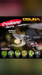 (โปรโมชั่น) กรรไกรตัดกิ่งไร้สาย เครื่องเปล่า Wireless Pruning shears