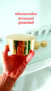 siambell ตลับทองเหลือง แบบฝาครอบ-หนืด สยามเบลล์ ผอบทองเหลือง แบบกลม ขนาด 2-4 นิ้ว ตลับสีผึ้ง ตลับแป้ง ตลับเครื่องประดับ Casket Brass casket ตลับทองเหลืองโบราณ ตลับทองเหลืองโบราณ ราคา - Lazada