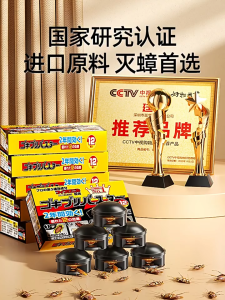 Cockroach Trap Bait Box Lipas Perangkap Kotak Umpan 日本蟑螂药杀蟑胶饵蟑螂屋除蟑螂神器