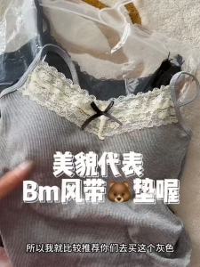 E55 เสื้อกร้าม เสื้อสายเดี่ยว มีบราในตัว ใส่สบาย