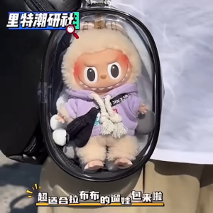 กระเป๋าใส่ตูกตา พวงกู้ PVC สีโปร่งใส หนา กันฝุ่น ขนาด 17.2*11.5*6.5cm