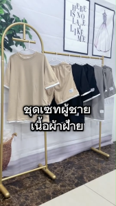 (ใหม่/T402#）พร้อมส่ง ชุดเซทชาย（เสื้อ+ขาสั้น）เนื้อผ้าฝ้าย ใส่เเล้วดูเเท่