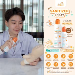 ยกลัง Saker สเปรย์แอลกอฮอล์จากพืชธรรมชาติ(ซื้อเยอะถูกลง) ฟู้ดเกรด เกรดสัมผัสอาหารได้ มาตรฐานญี่ปุ่นอันดับ1