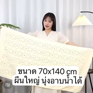ผ้าเช็ดตัว ขนาด 70x140cm ผืนใหญ่ ผ้านาโน สำหรับผ้ามือ ไมโครไฟเบอร์ นุ่งอาบน้ำได้ ราคาที่สุด