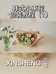 1Pcs Mesh Flower Packaging Yarn Design Flower Mesh Wrapping Paper Flower Packaging For Flower Shop