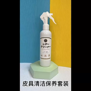 Pembersih Bahan Kulit Leather Care Pembersih Noda Tas Kulit Semir Sofa Kulit 260ML