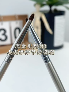 GUOXIAONIU Rose Gold 318 Small Pointed Tapered Detail Blending Brush/Small Horsehair 郭小妞瑰金318小尖锥细节晕染刷