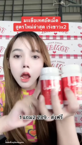 ของแท้ 100% โทมิโกะ 3 กระปุก 289 บาท Tomiko Gluta กลูต้ามะเขือเทศ ปรับผิวกระจ่างใส 1 กระปุก มี 15 แคปซูล
