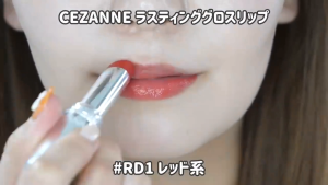 Son bóng Cezanne Lasting Lip Gloss dưỡng ẩm mềm môi 3.2g - Nội địa Nhật