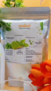 ผงใบมินท์ ออแกนิค 100กรัม - ชุดผงมินท์ ผงใบมินท์ ออแกนิค