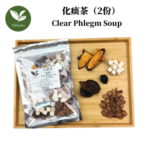 化痰茶 Clear Phlegm Tea