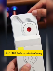 👀ค้นหากล้องใน1วินาที👀ARIDOOเครื่องตรวจจับกล้อง ที่จำเป็นที่พักสำหรับคู่รัก ตรวจจับกล้องอินฟราเรดการตรวจจับระยะไกล15เมตรตรวจจับกล้องที่ซ่อนอยู่อย่างสําหรับการตรวจจับเลนส์ เครื่องตรวจจับกล้องเเอบถ่าย เครื่องตรวจจับกล้องแบบพกพา portable camera detector