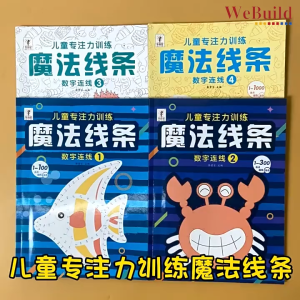 魔法线条（全套4册）儿童左右脑开发逻辑思维早教启蒙专注力训练游戏书 Children Chinese Connection Book Line Drawing Work Book Buku WeBuild
