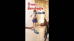 ม็อบดันฝุ่น  Delgith House ม็อบดีไลท์ 46 CM ( 18 นิ้ว) ฟรีน้ำมันดันฝุ่น