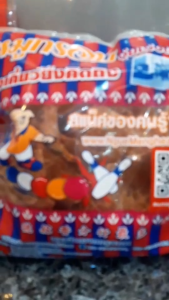 หมูแผ่อบกรอบ200กรัม หมูหยอง 200กรัมราคา ชุดละ 340 ฿