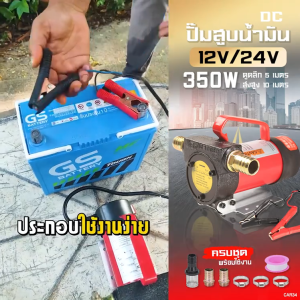 C 220V ปั๊มน้ำในครัวเรือน ปั้มน้ำมันไฟฟ้า ปั๊มดีเซล ปั๊มดูดน้ำมัน ปั๊มถ่ายน้ำมัน ต่อพ่วงแบตเตอรี่ 12V 24V Diesel Transfer Pump 40L/min Oil pump ปั๊มดีเซล/ปั๊มน้ำมันก๊าด