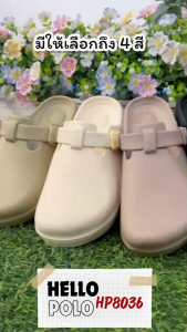 Hello Polo รองเท้าเปิดส้น พื้นนุ่ม รุ่น HP8036 เข้ากับทุกการแต่งกาย แฟชั่นผู้หญิง EVA สไตล์มินิมอล