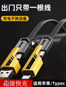 สายชาร์จ USB-C 4In1 PD27W ชาร์จเร็ว 65W ถอดหัวได้ เส้นเดียวจบ เหมาะสำหรับมือถือทุกรุ่น TYPE-C 1M มีพร้อมส่ง