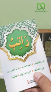 Kumpulan Terjemah Ratib Lengkap Disertai Latin (Ratib Al Haddad Al Athos Al Aydrus Wirdul latif)