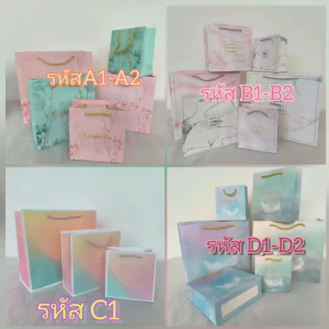 (ถุงไทย) ถุงของขวัญ หูจับ กระดาษหนา สีพาสเทล ลายขนนก สินค้าพร้อมส่งนะคะ