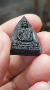 เหรียญหลวงพ่อพรหม วัดช่องแค จ.นครสวรรค์ (รุ่นเมตตาจิต)