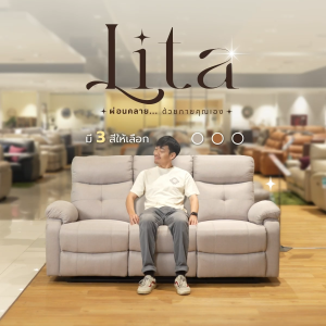 INDEX LIVING MALL โซฟาผ้าปรับระดับ 1 ที่นั่ง รุ่นลิตา - สีน้ำตาล โซฟาปรับระดับ โซฟาปรับระดับได้ โซฟา ปรับระดับได้ - Lazada