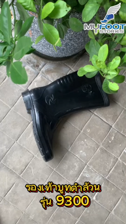 รองเท้าบูทกันน้ำ BL รุ่น 9300 สีดำสูง 13-14 นิ้ว พื้นกันลื่น