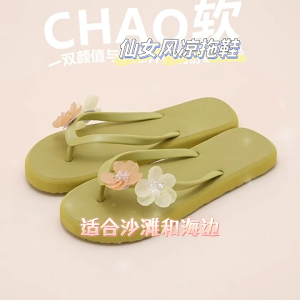 รองเท้าแตะก้างปลาผู้หญิง 2024 ฤดูร้อนชายหาดแบนลื่นชายหาดรองเท้าแตะเย็นเท้า