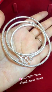 คอเหนือสร้อยคอ 92.5% Glycerin ลาย Snake/กระดูกงู 1-2.6 บาทตัน 16-26 นิ้ว (ยาว 16-26 นิ้ว)