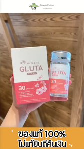 Amelene Gluta Sakura อมีลีน กลูต้า ซากุระ [30 แคปซูล] [2 กระปุก] วิตามินผิว กระจ่างใส สิว ฝ้า กระ จุดด่างดำ กันแดด