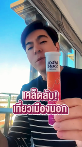 [ของแท้ จัดโปรโมชั่น ซื้อ 1 แถม 2] บูม ดี-แน็กซ์ Boom D-NAX ศาสตร์ชะลอวัย