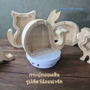 Elegant Wooden Toy Bank in Natural Wood Tone - Animal-Shaped Money Box for Kids - Cute Home Decor