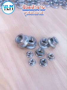 น๊อตสแตนเลส  ขนาด M5 (1ชุด10ตัว) หัวน็อตติดแหวน น็อตจานจักร น็อตตัวเมีย เกรด304 เกลียวมิล Flange Nut