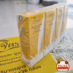 จิตรลดา นมยูเอชที 200ml แพ็ค4กล่อง