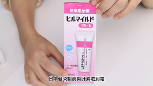 Kenei Dry Skin Treatment Cream 60g 100g / Lotion 60g / H cream 25g Hand Cream Heal Mild Hill Mild