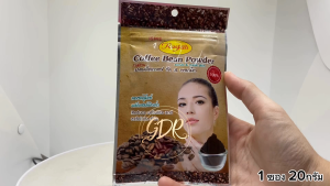 อิสมี ราสยาน สมุนไพรผงขัด & พอกผิว ราสยาน ผงเมล็ดกาแฟ ขัด & พอกผิว (20กรัม) isme rasyan coffee bean powder scrub&mask skin (20g.)