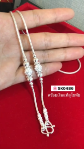 ITS ME PRE-ORDER สร้อยเงินแท้สุโขทัย ลายเปีย คั่นเม็ดปะคำลายดอกพิกุล หนัก 1 บาทตัน ยาว 16-24 นิ้ว(เรือนเงินแท้)