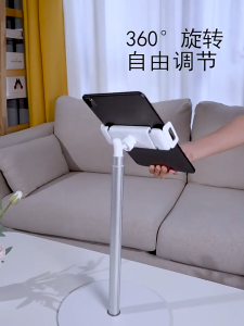 OATSBASF Floor-mounted Phone Holder Adjustable Lift Tablet Stand