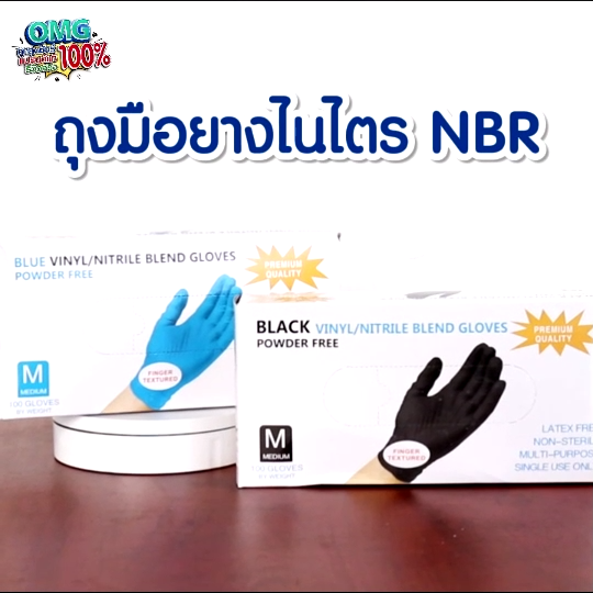 ถุงมือไนไตรสีฟ้า เกรดแพทย์ Food Grade