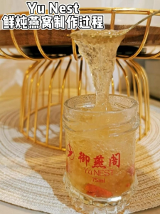 【御燕阁】鲜炖燕窝 【Yu Nest】Birds Nest Gift Box Set (6 Bottles Per Set)